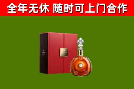 酒泉烟酒回收路易十三洋酒.jpg