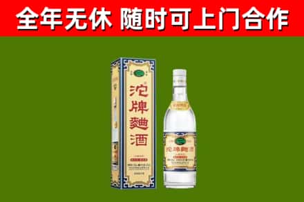 酒泉回收沱牌曲酒
