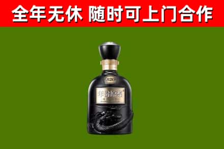酒泉烟酒回收古20酒.jpg
