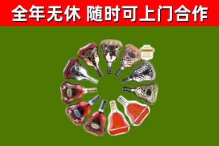 酒泉烟酒回收XO洋酒.jpg