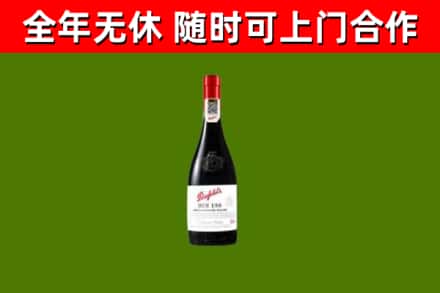 酒泉烟酒回收奔富红酒.jpg