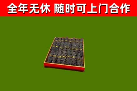 酒泉烟酒回收海参.jpg