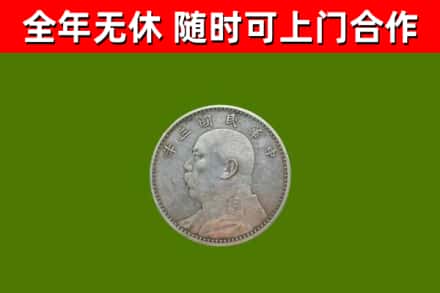 酒泉烟酒回收袁大头.jpg